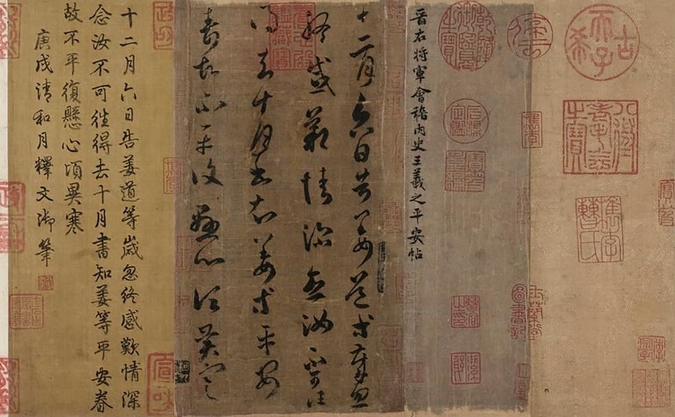 王羲之〈平安帖〉摹本。(本刊資料室)