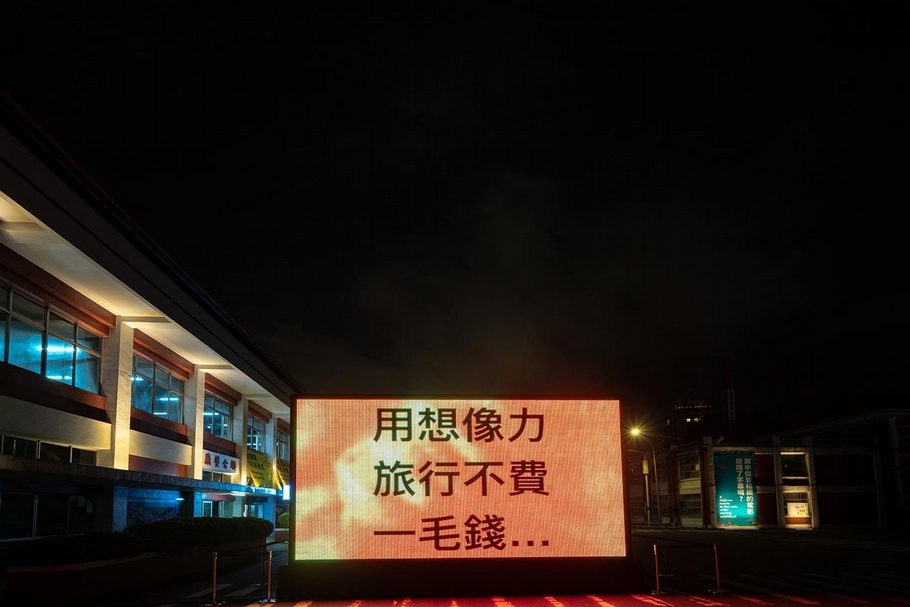 張英海重工業(Young-Hae Chang Heavy Industries)的《100種幸運》。( © 台灣當代文化實驗場)