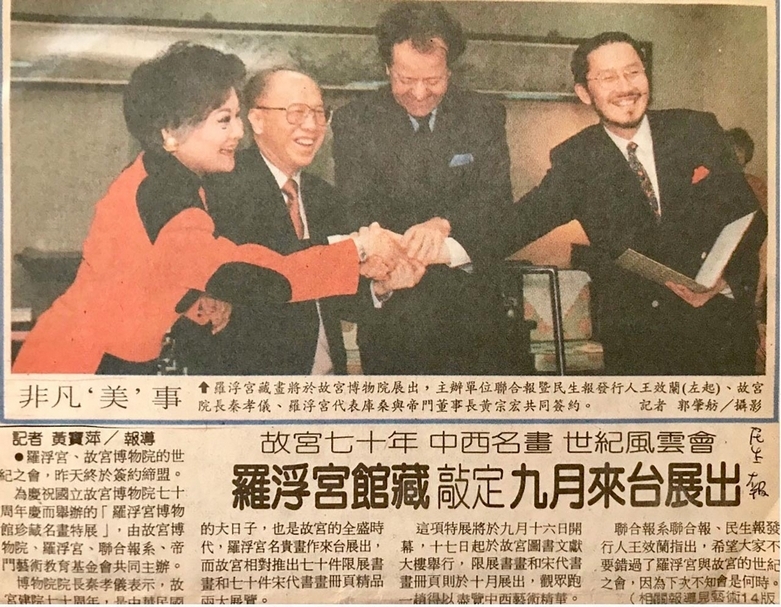 1995年3月5日，羅浮宮、故宮、聯合報系及財團法人中華民國帝門藝術教育基金會四方代表為羅浮宮於故宮首展四方簽約儀式。（陸仲雁提供）