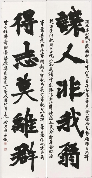 於同生《讓人得志對聯》，水墨紙本，180×45cm×2，2018。（中山青年藝術獎提供）