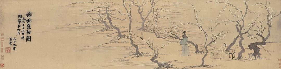 清代金農1761年作〈梅林覓句圖〉，32.5×131.5公分，估價600萬至800萬港元。圖︱香港佳士得