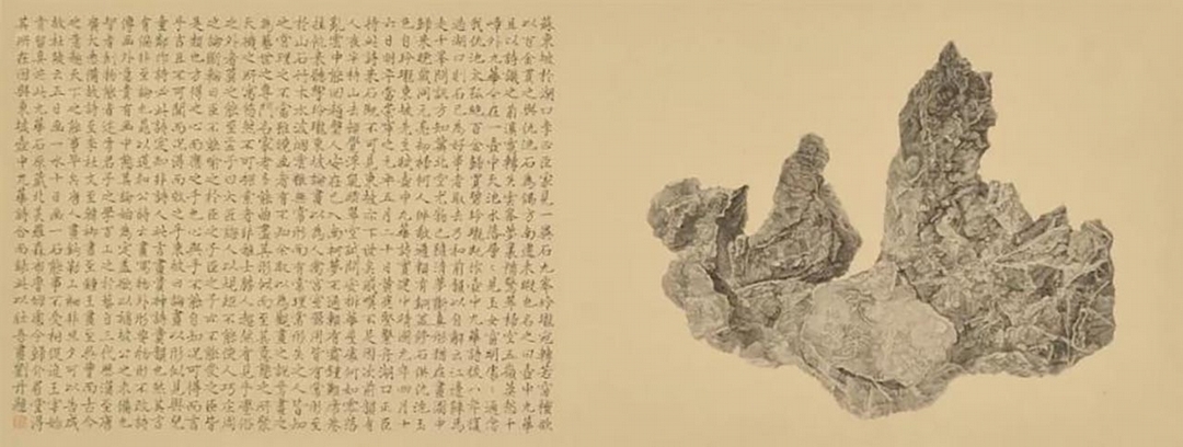 劉丹（1953年生），《九華石》。（佳士得提供）