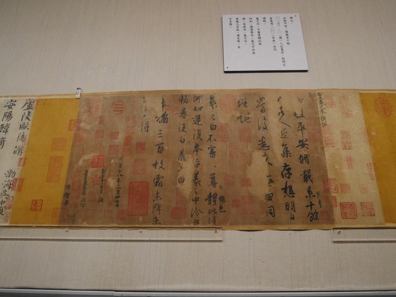 限展品晉王羲之〈平安何如奉橘三帖〉。