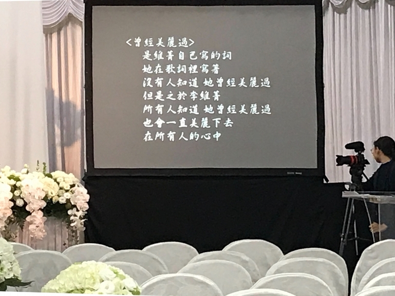 告別式上由李維菁撰寫的〈曾經美麗過〉。（本刊資料室）