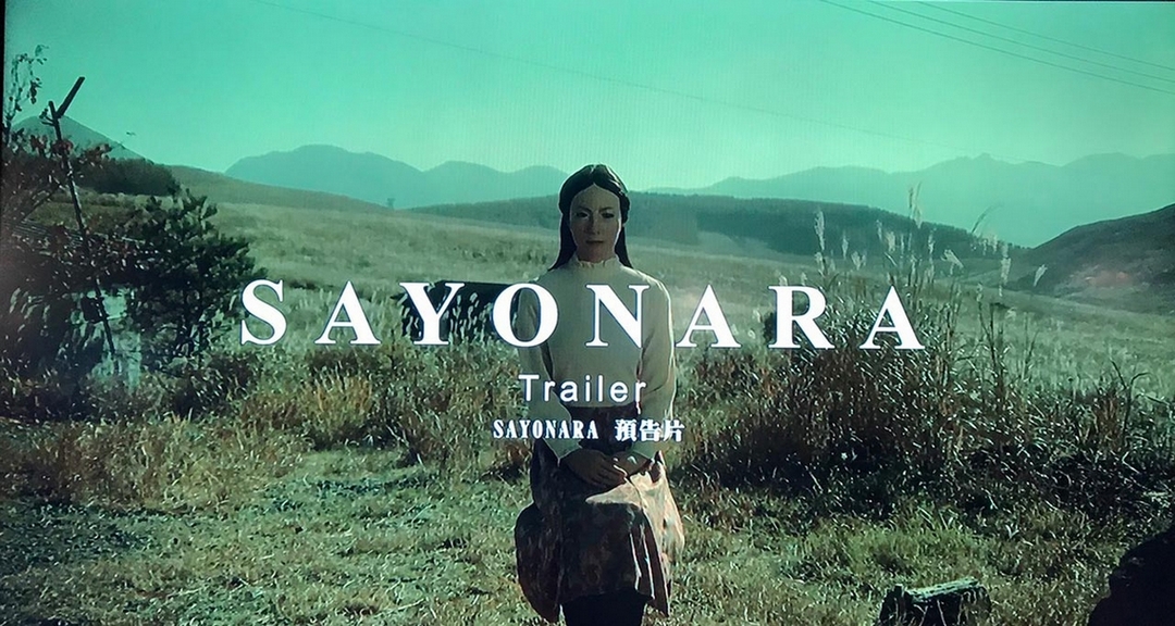深田晃司(Koji Fukada)的的作品《Sayonara》,畫面中為機器人管家Geminoid。(攝影/許雲喬)