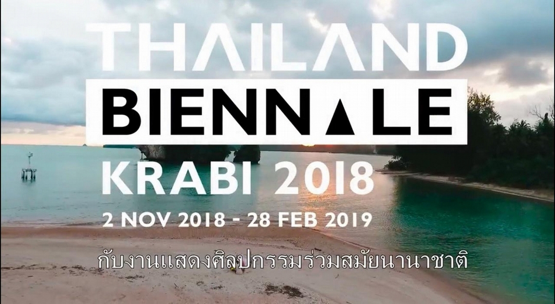 2018泰國國際雙年展（Thailand Biennale Krabi 2018）。（泰國國際雙年展官網提供）
