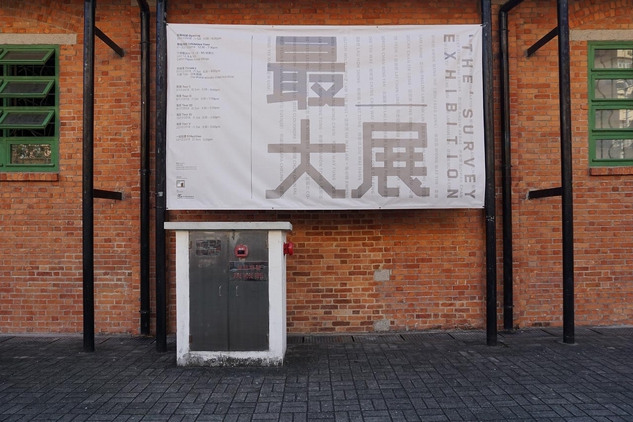 「最＿大展」橫幅掛在展場外。（攝影／黎家怡）