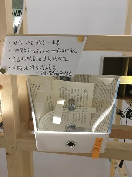 賈茜茹的《貓眼》以門上的貓眼為發想，讓觀者在窺探時，可閱讀到一份與白色恐怖相關的文本，進而深入了解貓眼設置處的不義遺址歷史。（攝影／陳飛豪）