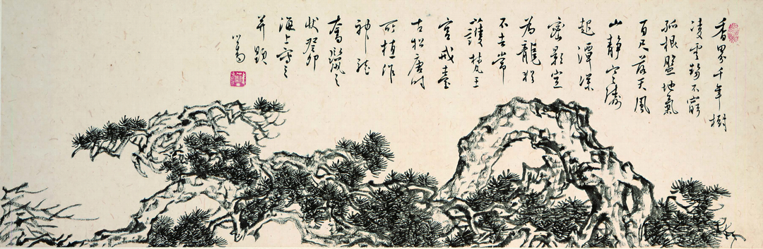 溥心畬1963年作〈松〉，33×101公分。