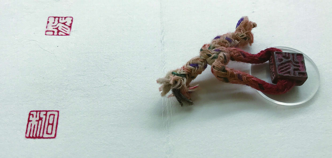 溥心畬家藏漢白文雙面銅印，1×1×0.5公分，一肖形、一「日利」。攝影／藍玉琦。