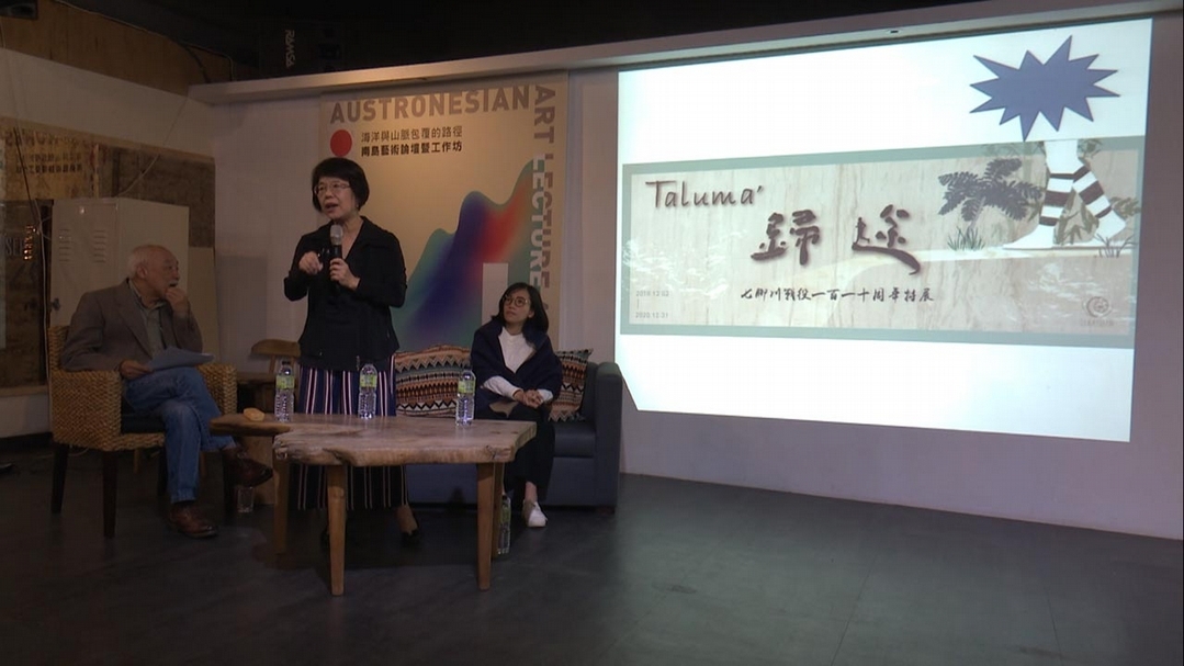 場次一：「尋覓南方的路徑——南島民族誌與當代藝術創作的交互評註」，左起蔣斌（南島文化中心主任）、王長華（國立臺灣史前文化博物館館長）、林怡華（南方以南策展人）。（山冶計畫提供）
