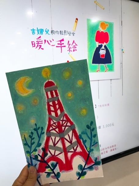 【小典藏｜愛畫畫】跟吉娜兒學暖心手繪！