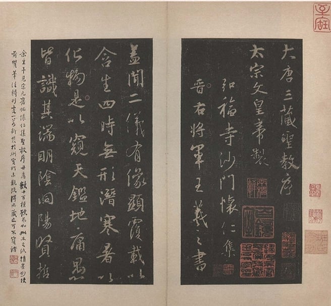 宋拓《唐集王羲之書聖教序並記》。
