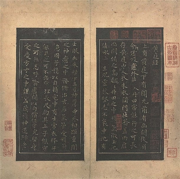 安思遠收藏之碑帖品質精良，此為其藏的宋拓《黃庭經》。
