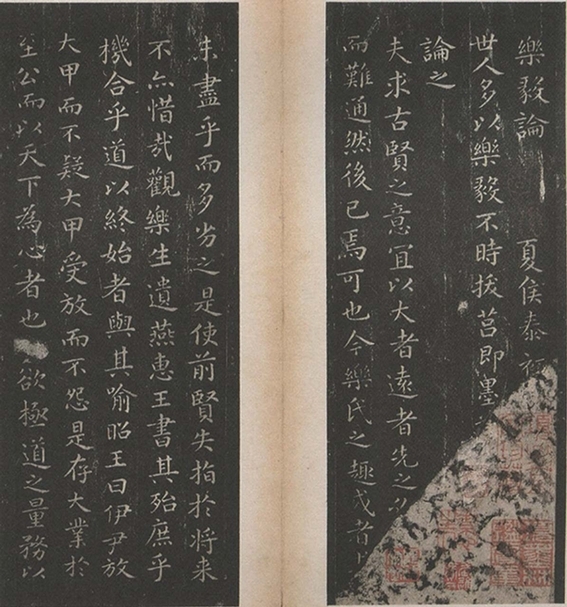 宋拓《晉唐小楷七種》。