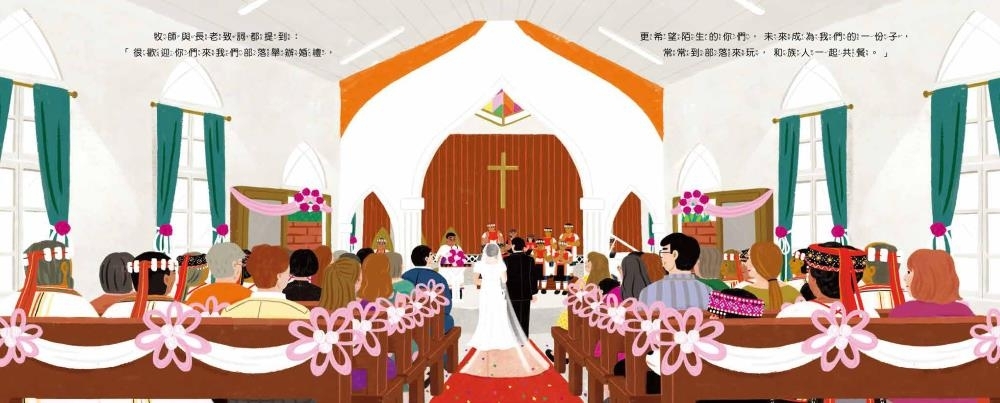 【小典藏｜繪本】內心充滿愛 成就一件美事