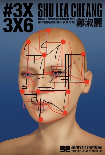 「第58屆威尼斯雙年展」台灣館鄭淑麗《3x3x6》，2019.05.11-11.24。（台北市立美術館提供）