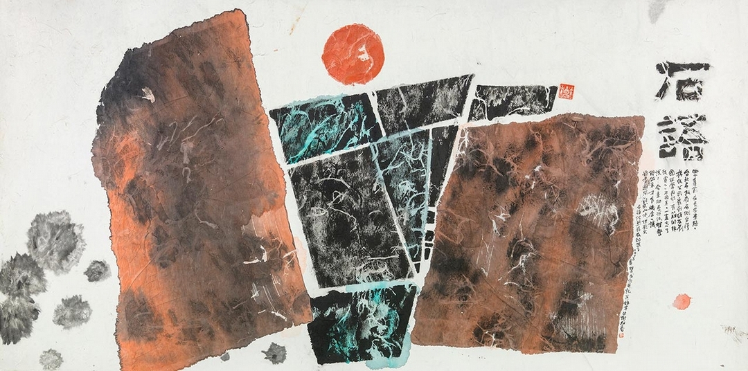 楚戈《石語》，水墨、壓克力、紙本，96×191.2cm，2005。（尊彩藝術中心提供）