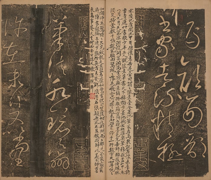 圖3 懷素〈自敘帖〉（水鏡堂刻本），16世紀摹刻，舊拓本，冊頁（有清代沈銘彝等人題跋），89頁，每頁30.5×17.5公分（拓本剪貼尺寸不一），謙受堂康益源藏。