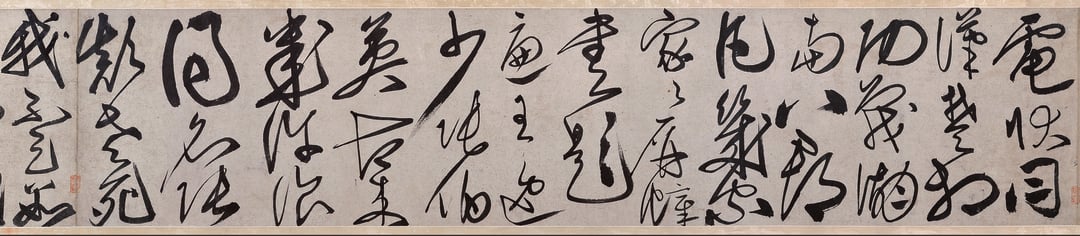 圖7 劉玨〈李白草書歌行〉卷，紙本，29×597公分，1468年，近墨堂書法研究基金會藏。圖為局部。
