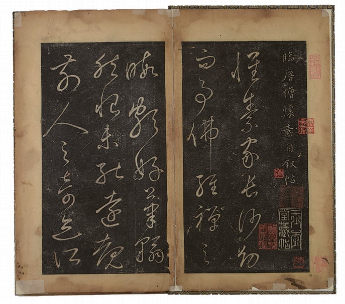 圖8 董其昌〈丁未臨懷素自敘帖〉，舊拓本，冊頁25開，每開33×37公分（27×29.5公分），1607年，謙受堂康益源藏。