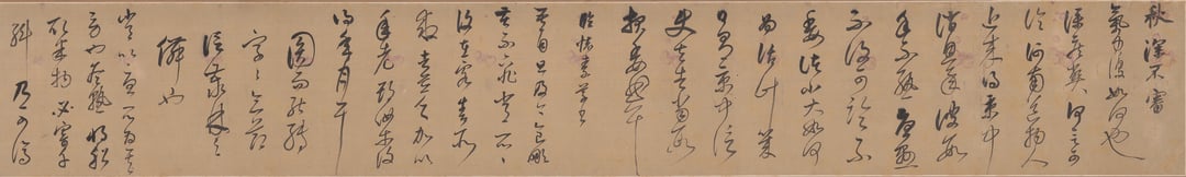圖9 董其昌〈草書臨張旭懷素高閑帖〉卷，27×392公分，1615年，何創時書法藝術基金會藏。圖為局部。