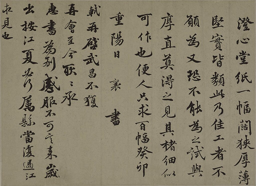 腕底能通神──談上海博物館祝允明《臨魏晉唐宋諸家帖冊》 5