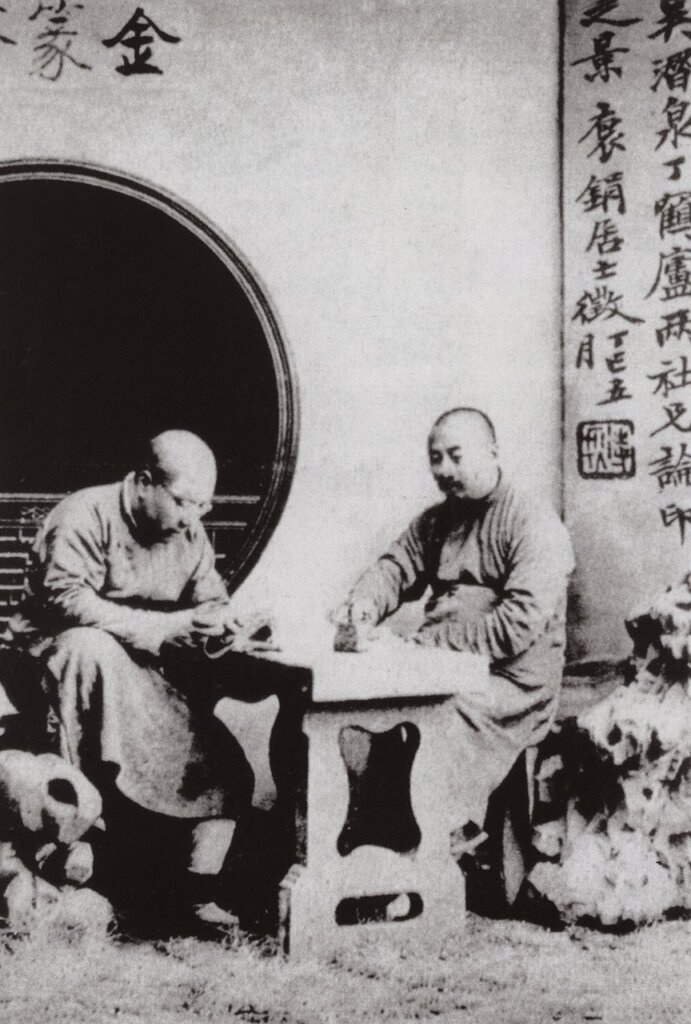 丁仁與吳隱論印情景。攝於1917年。