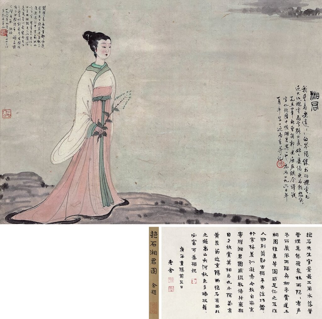 傅抱石1960年作〈湘君〉，畫51×73公分；字35×73公分，預估價人民幣1500萬至2500萬元，成交價人民幣5060萬元。