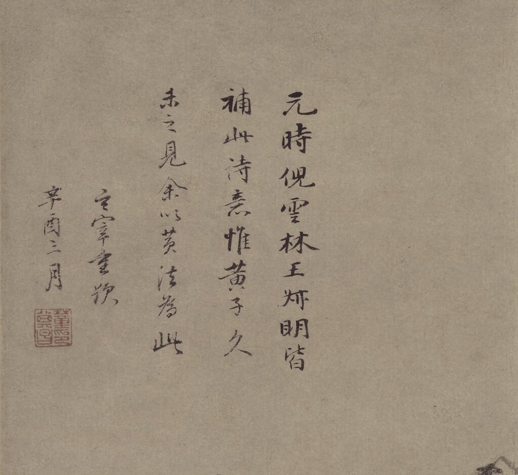 解密╳董其昌──策展人凌利中談「丹青寶筏——董其昌書畫藝術大展」 9