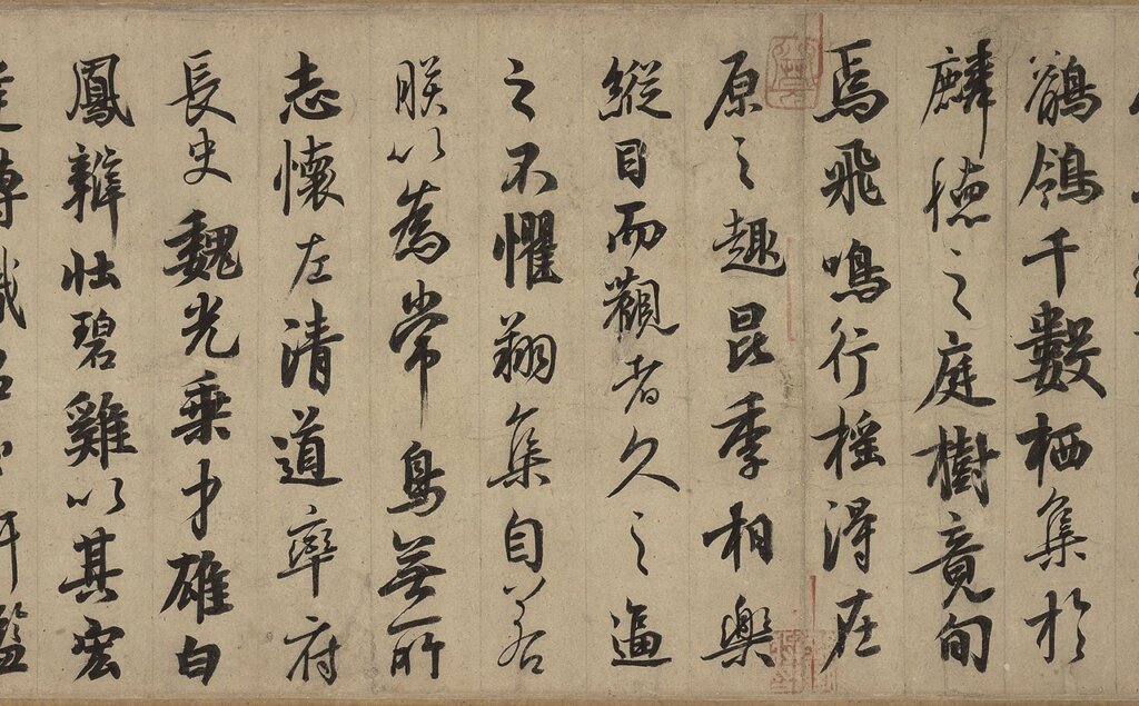 唐玄宗〈鶺鴒頌〉,國立故宮博物院藏。圖為局部。圖/國立故宮博物院。