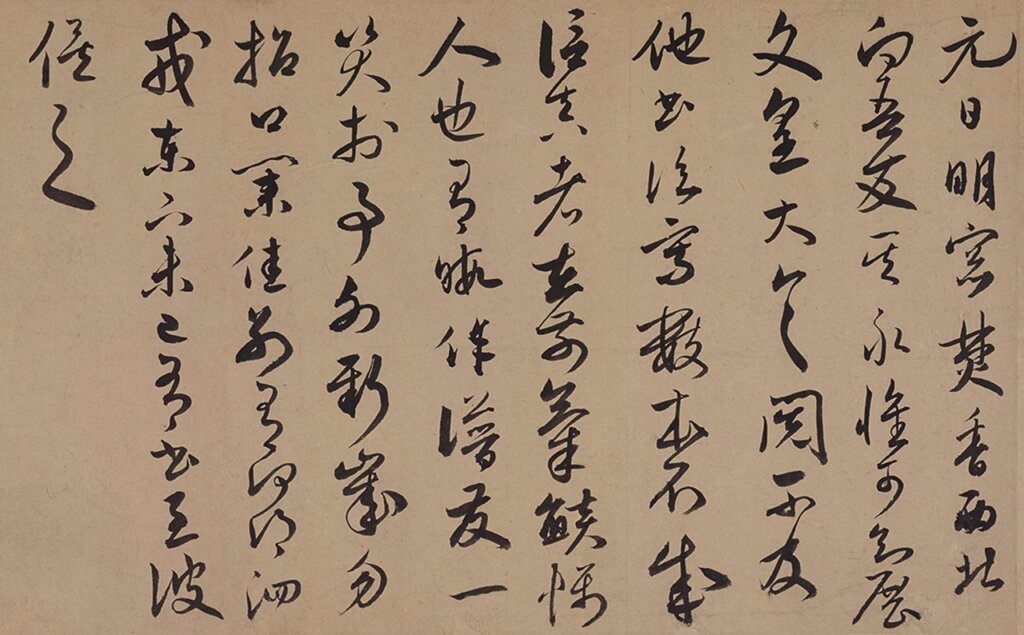 腕底能通神──談上海博物館祝允明《臨魏晉唐宋諸家帖冊》 15