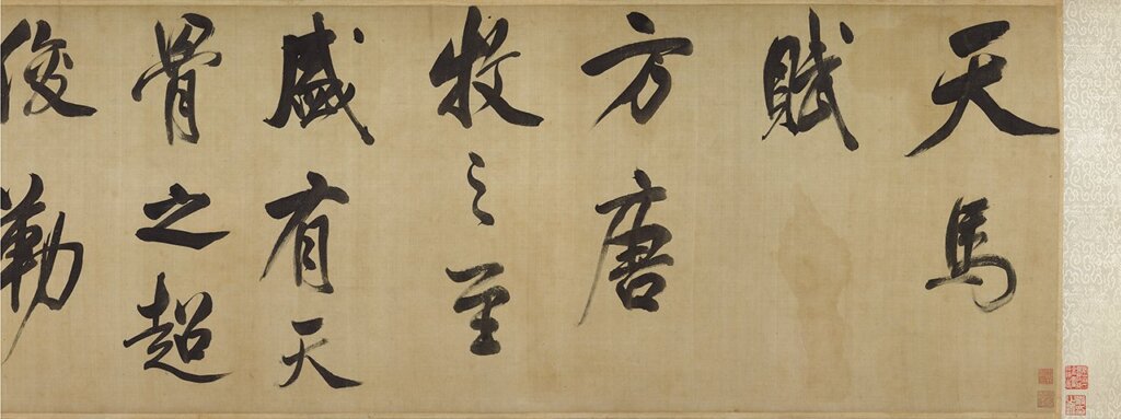 解密╳董其昌──策展人凌利中談「丹青寶筏——董其昌書畫藝術大展」 13