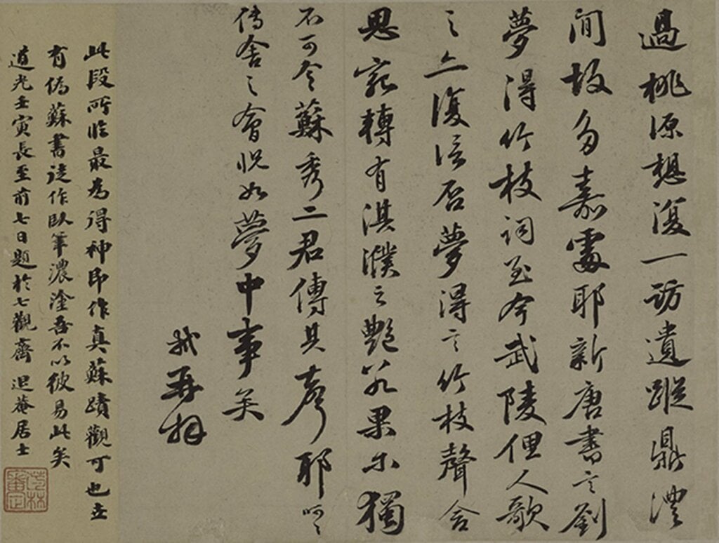 腕底能通神──談上海博物館祝允明《臨魏晉唐宋諸家帖冊》 6