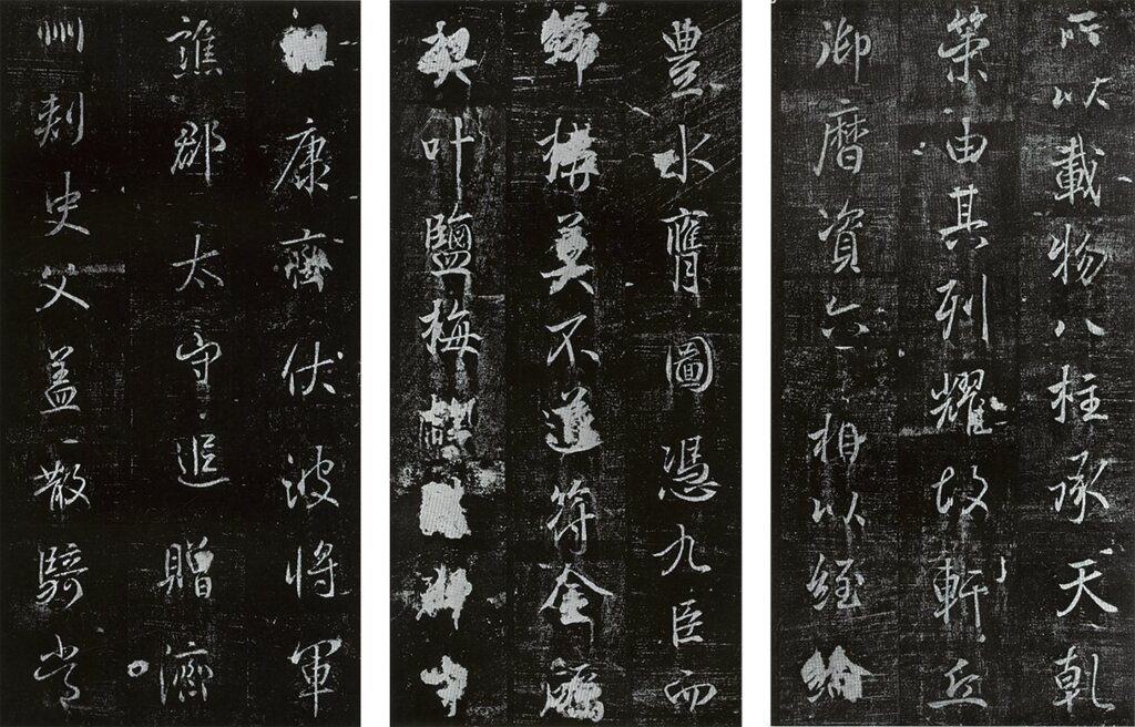 唐高宗〈李勣碑〉,儀鳳二年(677)立,原碑現存昭陵博物館。圖/《書跡名品叢刊139》。