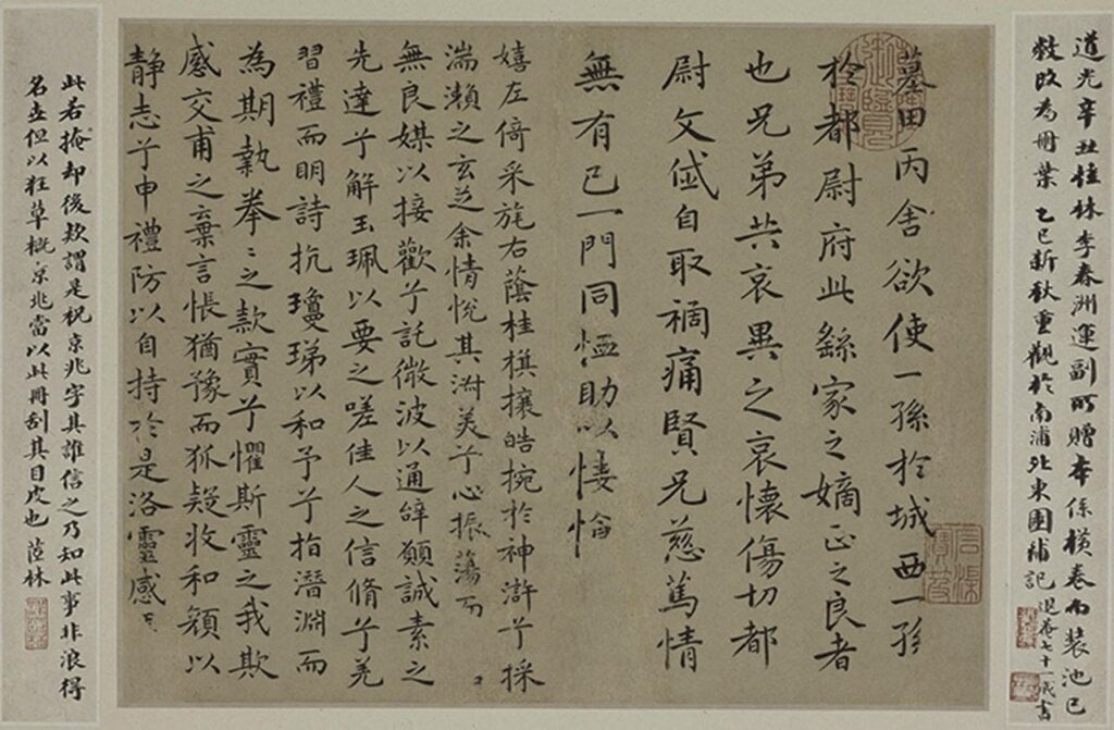 祝允明《臨魏晉唐宋諸家帖冊》