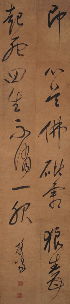 擔當〈四言詩〉軸，紙本草書，135×31.5公分。