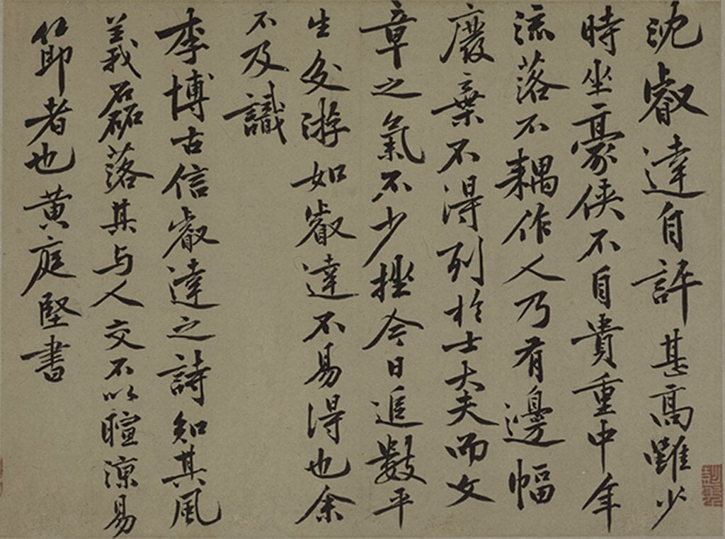 腕底能通神──談上海博物館祝允明《臨魏晉唐宋諸家帖冊》 7