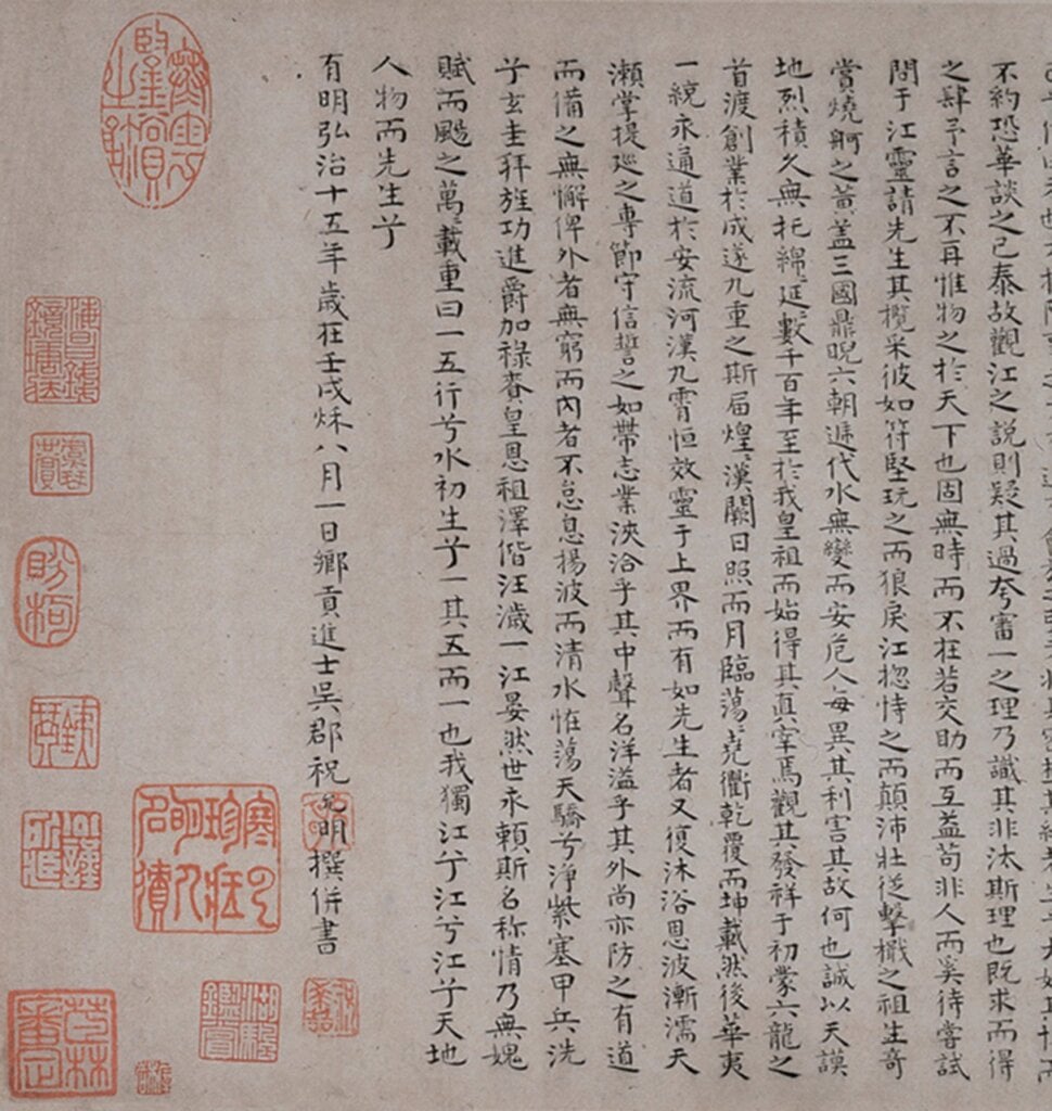 腕底能通神──談上海博物館祝允明《臨魏晉唐宋諸家帖冊》 13
