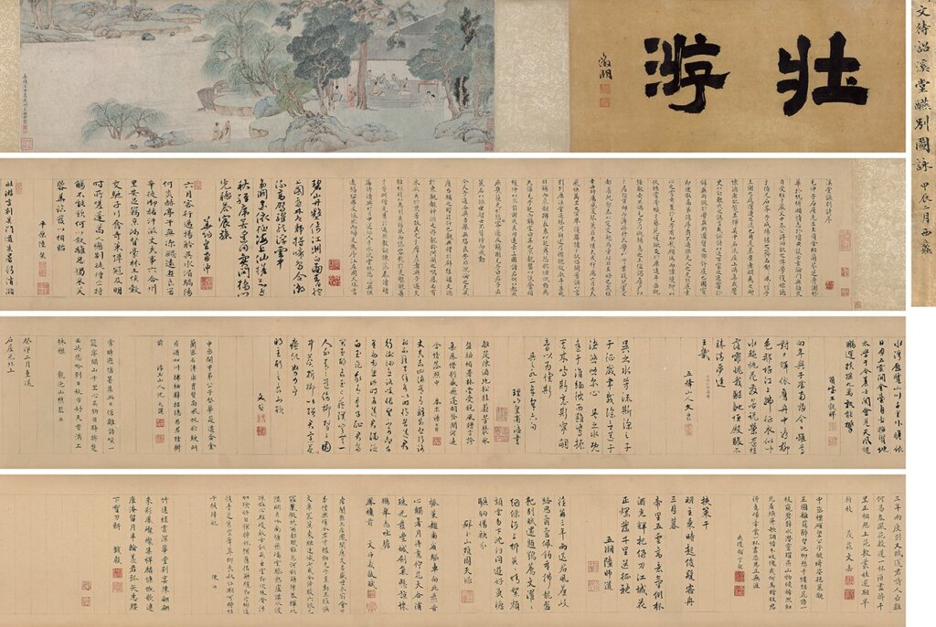 明代文徵明1541年作〈溪堂讌別圖〉，引首26×57公分；畫心26×80公分；題跋26×435公分，估價待詢，成交價人民幣8797.5萬元，創文徵明畫價紀錄。