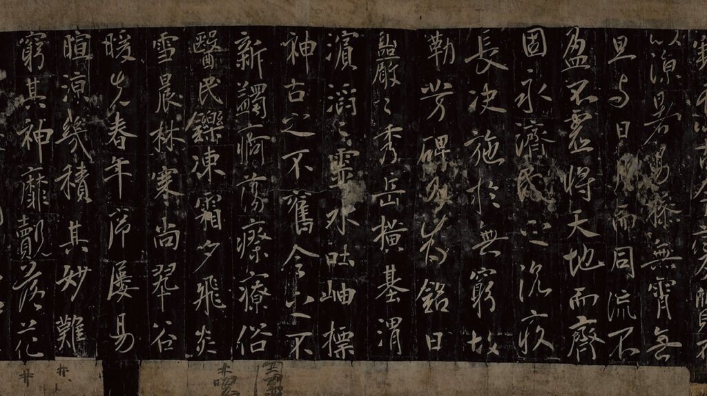 唐太宗〈溫泉銘〉,貞觀二十二年(648)立,原碑已佚,法國國家圖書館藏拓本。圖為局部。圖/Gallica - Bibliothèque nationale de France。