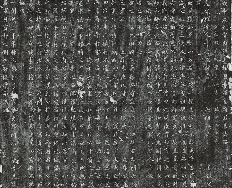 唐〈高福墓誌〉，開元十二年（724）立，碑現存陝西省西安市，東洋文庫藏拓本。圖為局部。圖／《中国書道全集》。