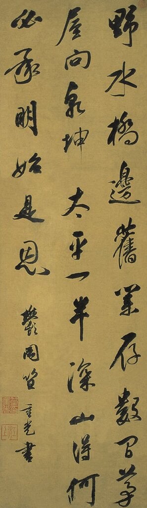 笪重光〈自作詩〉軸，絹本行書，160.2×46.6公分。