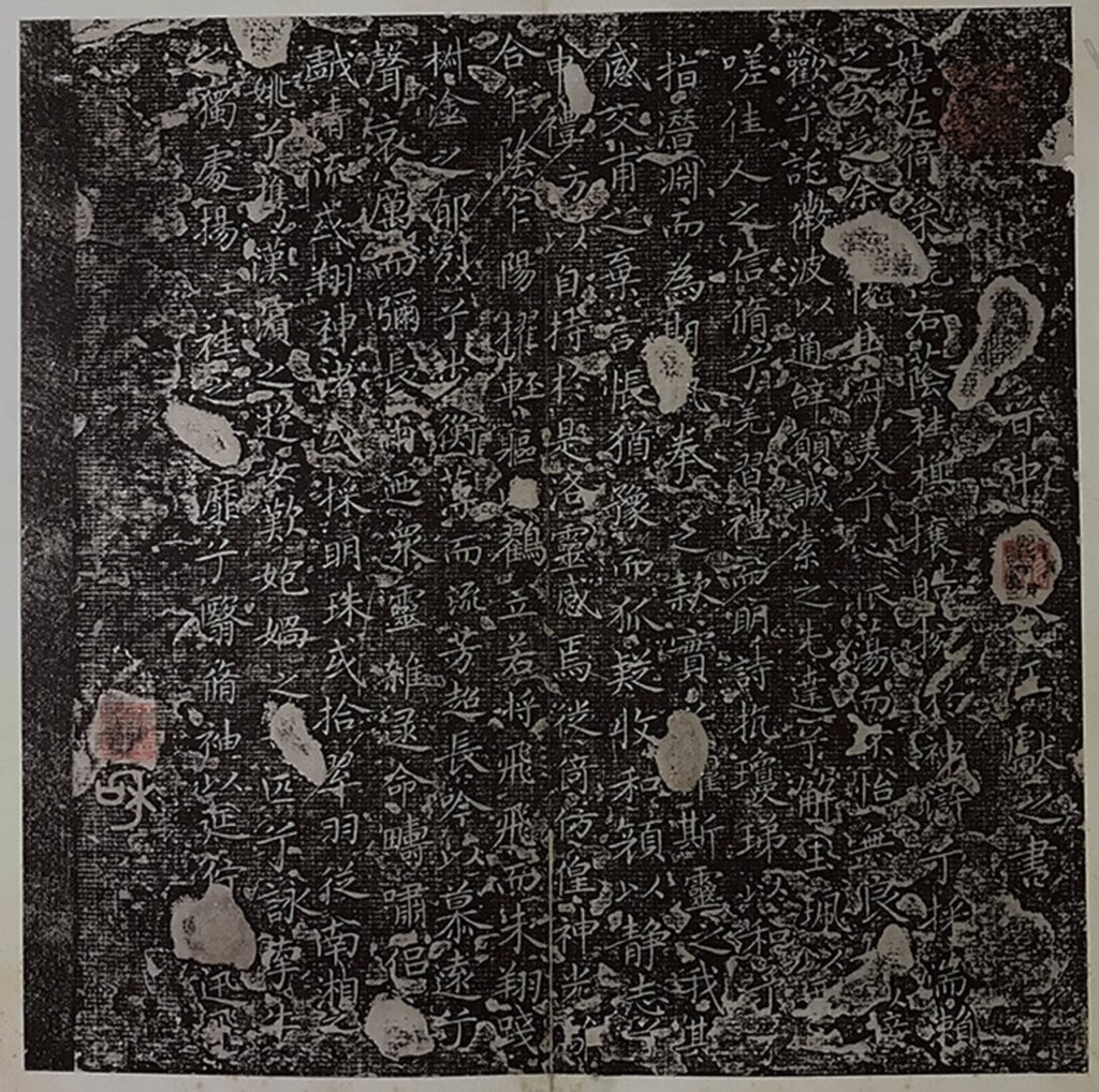 王獻之〈洛神賦〉刻本（又稱「大令十三行」）及祝允明〈臨大令十三行〉（右）的比對。