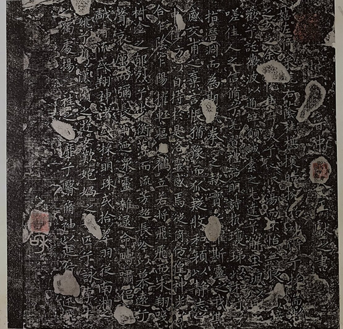 王獻之〈洛神賦〉刻本(又稱「大令十三行」)及祝允明〈臨大令十三行〉(右)的比對。