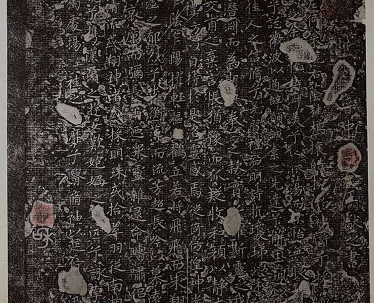 王獻之〈洛神賦〉刻本（又稱「大令十三行」）及祝允明〈臨大令十三行〉（右）的比對。