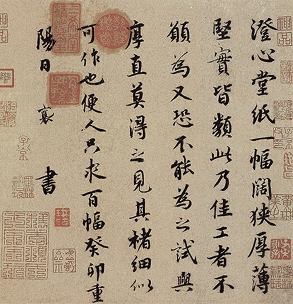 蔡襄〈澄心堂紙帖〉上的「琳美之」朱文印和「琳印」白文印。