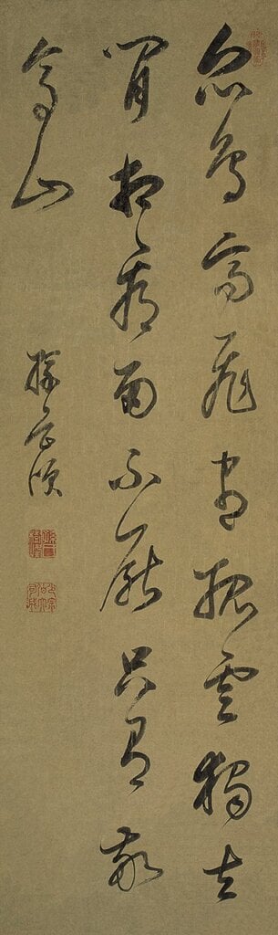 孫岳頒〈李白《獨坐敬亭山》〉軸，紙本草書，109.7×33公分。