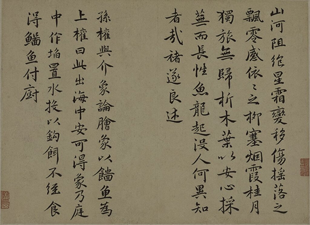 腕底能通神──談上海博物館祝允明《臨魏晉唐宋諸家帖冊》 4