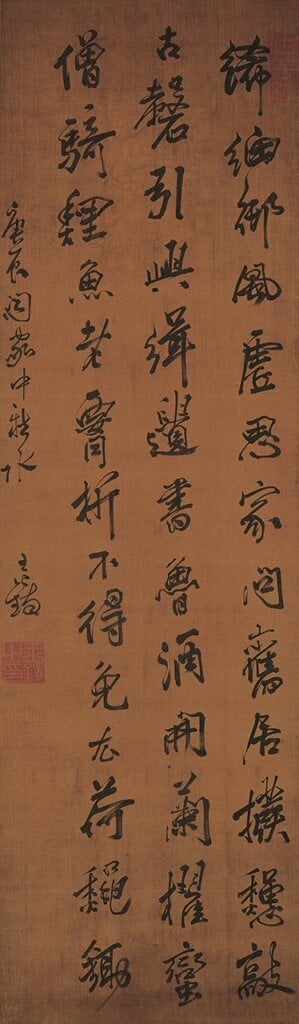 傅山〈右軍大醉詩〉軸，綾本草書，202.2×44公分。